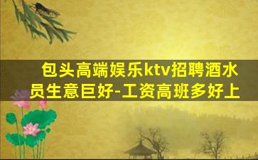 邢台夜场招聘