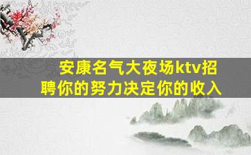 九江KTV招聘