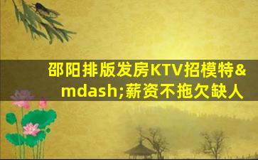 武威夜总会招聘