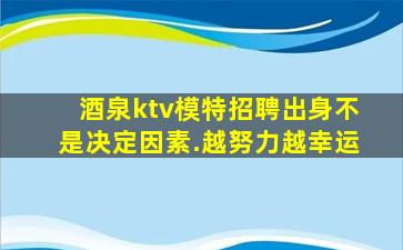 哈尔滨酒吧招聘