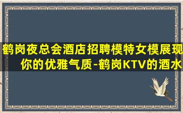 淮北酒吧招聘